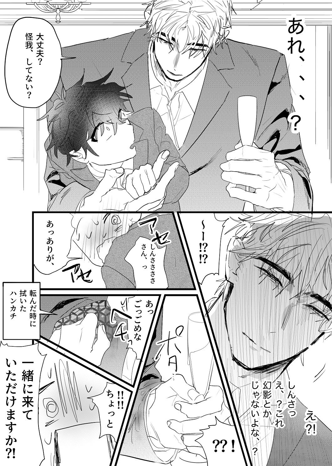 しんと悠人〜強●発情、調教でイキまくりの大量中出し！！