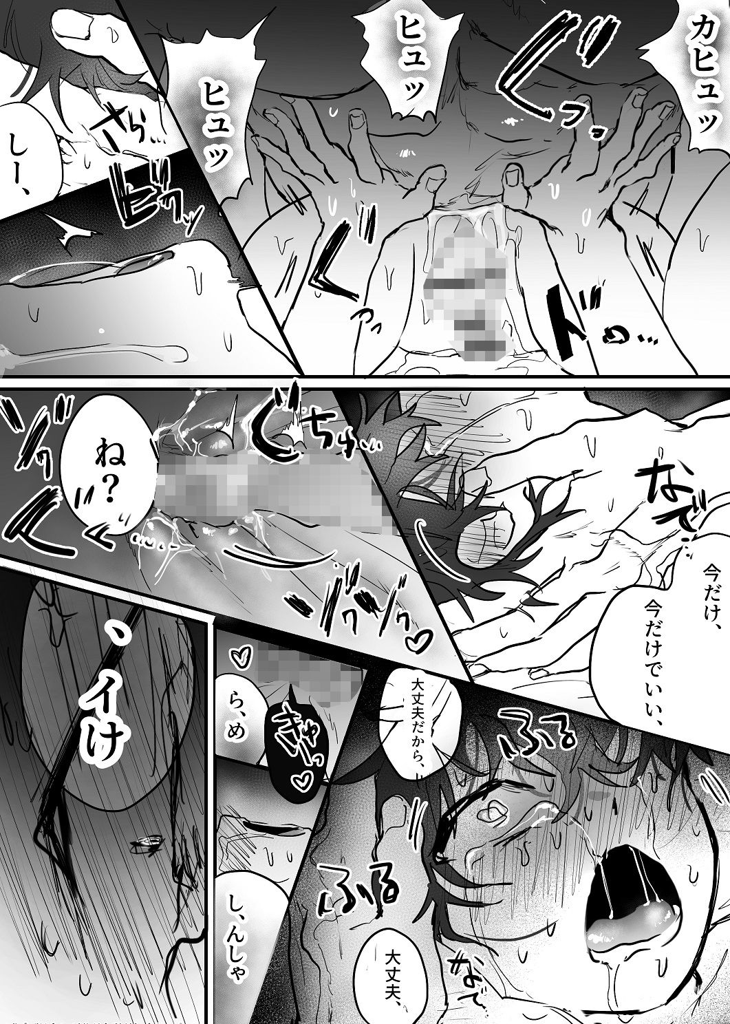 しんと悠人〜強●発情、調教でイキまくりの大量中出し！！