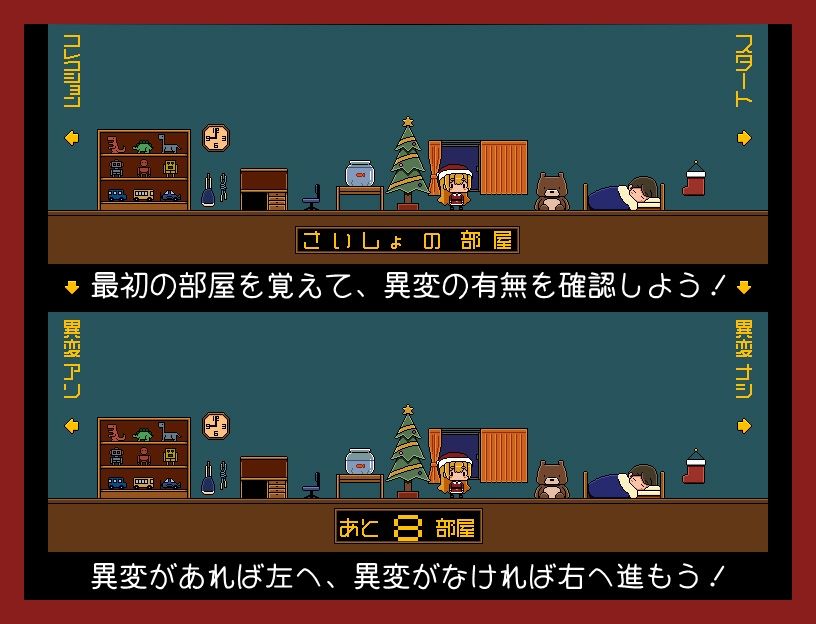 サンタちゃん出られない！！