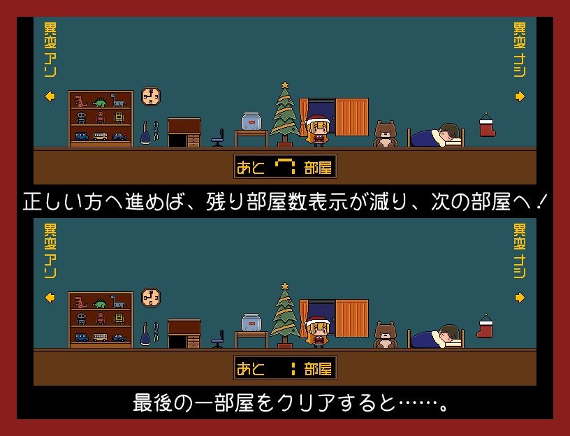 サンタちゃん出られない！！