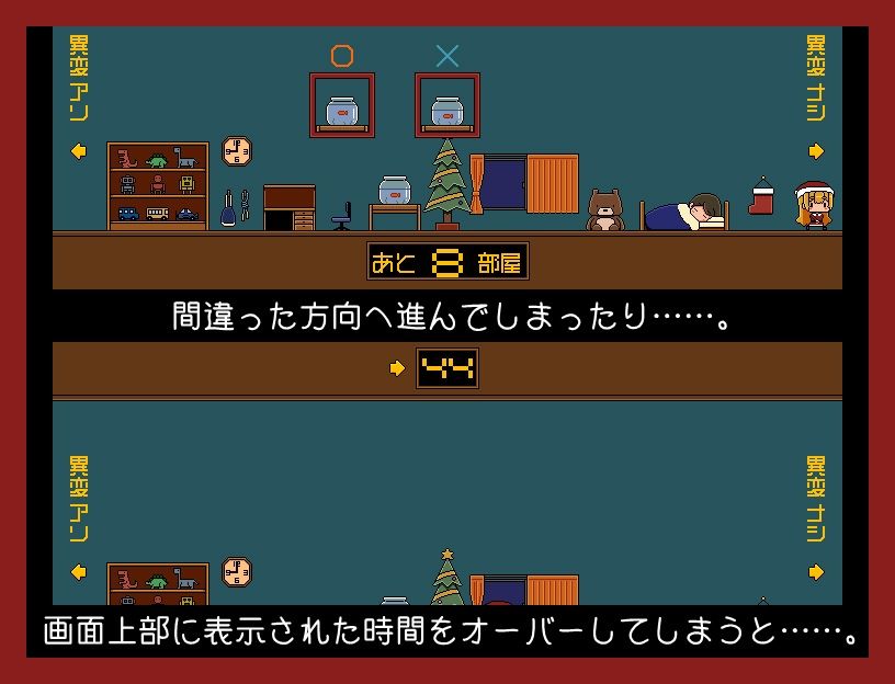 サンタちゃん出られない！！