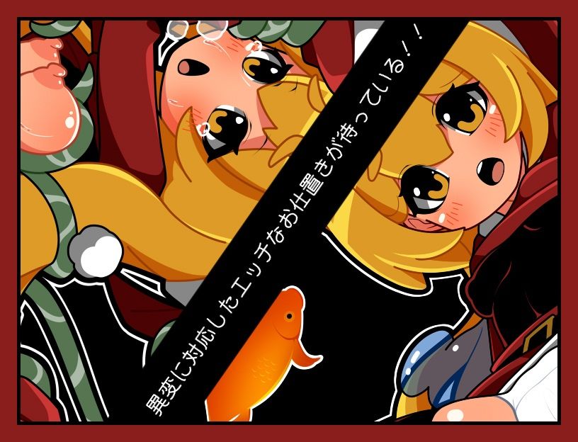 サンタちゃん出られない！！