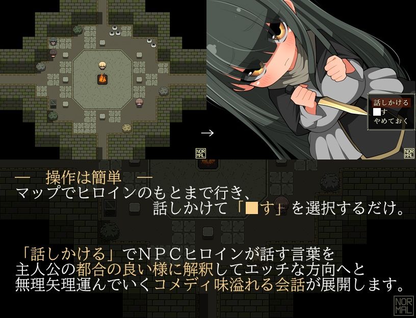 モブNPCとエッチしよ？〜闇より生まれし魂〜