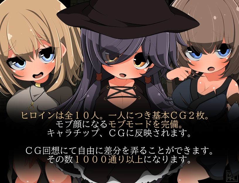 モブNPCとエッチしよ？〜闇より生まれし魂〜