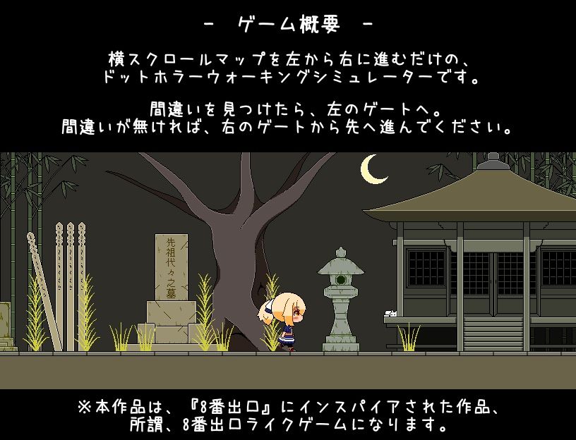 神と邪悪と間違い探し