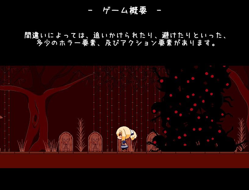 神と邪悪と間違い探し