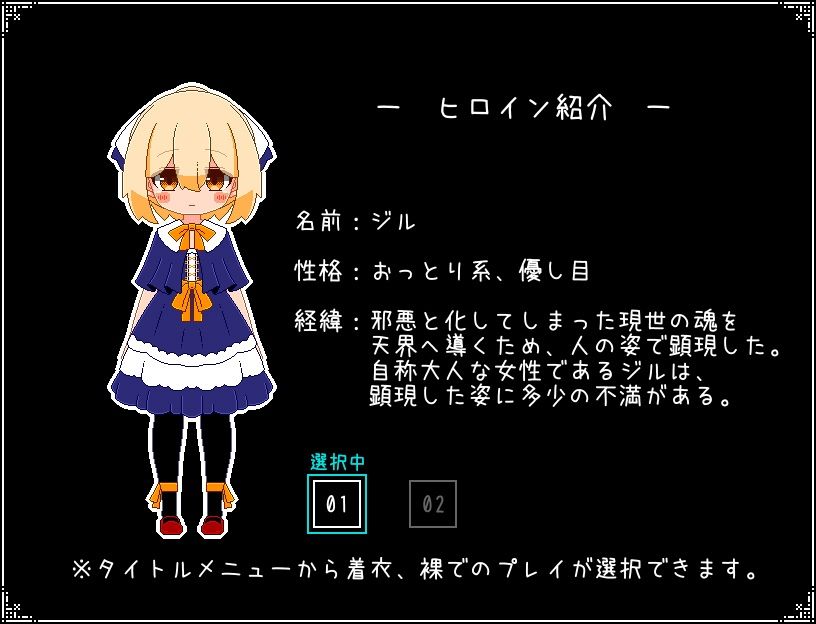 神と邪悪と間違い探し