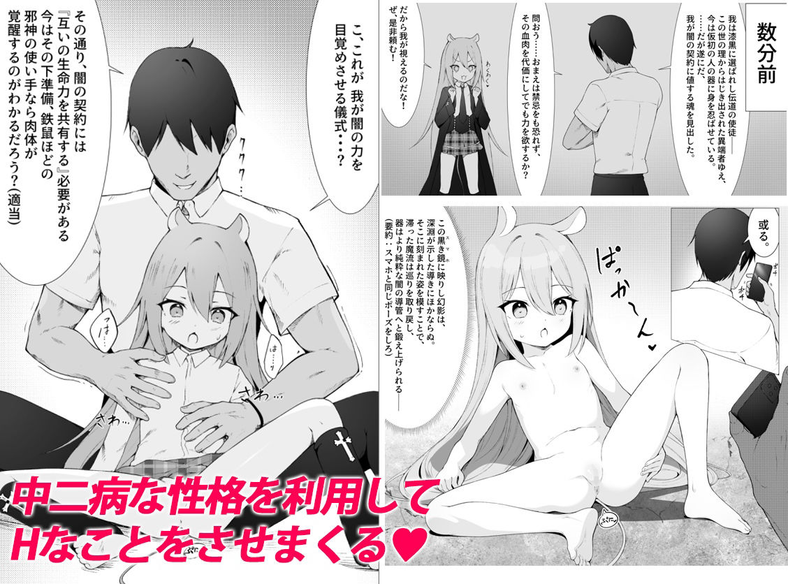 人に見えない妖怪ならナニしても合法？（9）