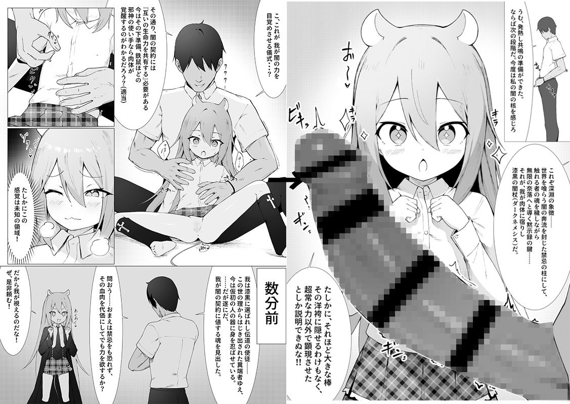 人に見えない妖怪ならナニしても合法？（9）