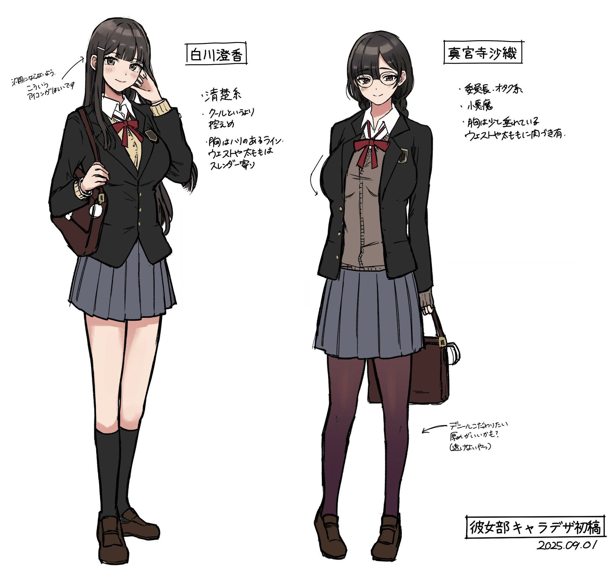 彼女部〜支配と依存の放課後ルーム〜