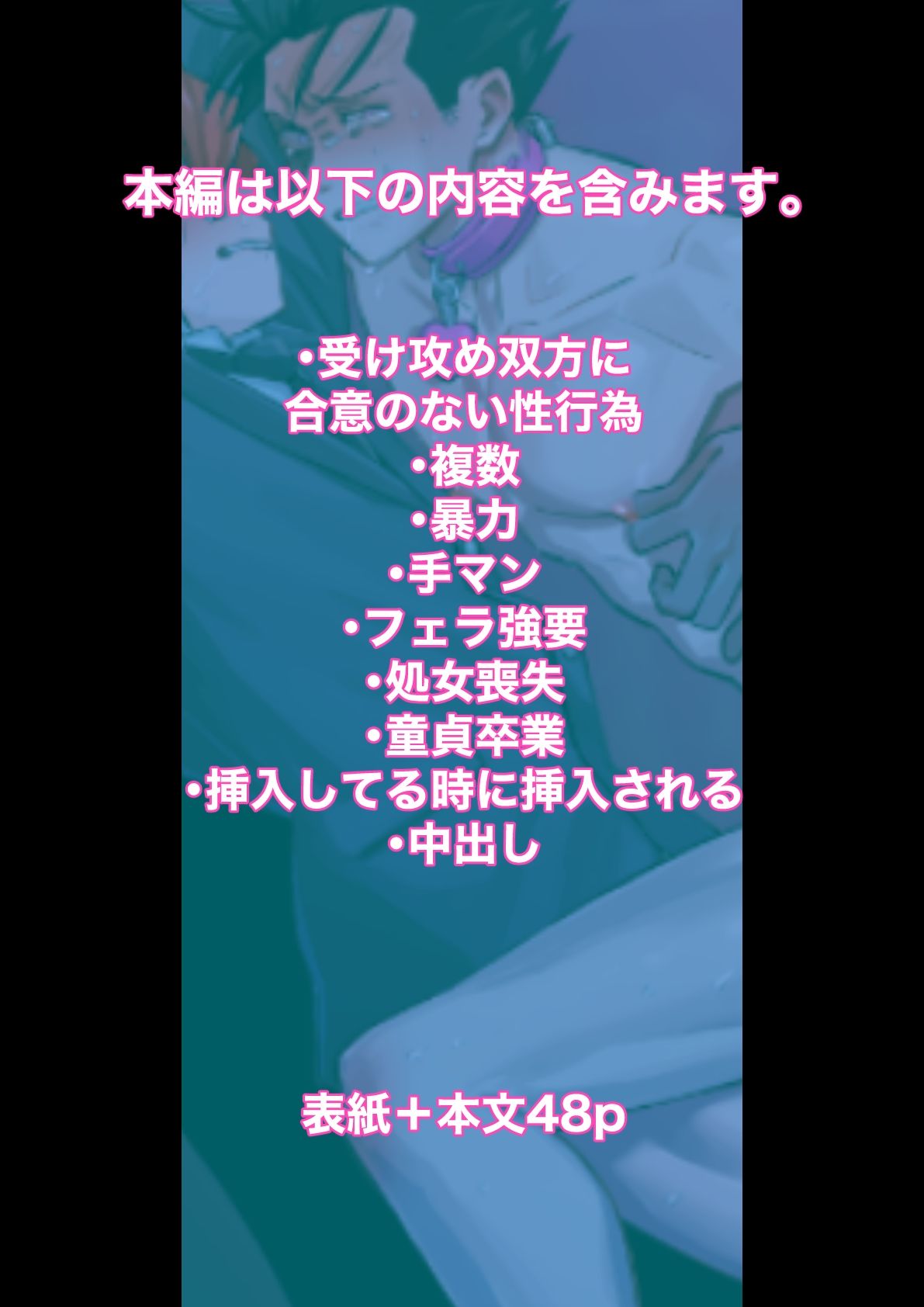 性奴●ヤンキーくんとメガネくん 友情破壊強●性交
