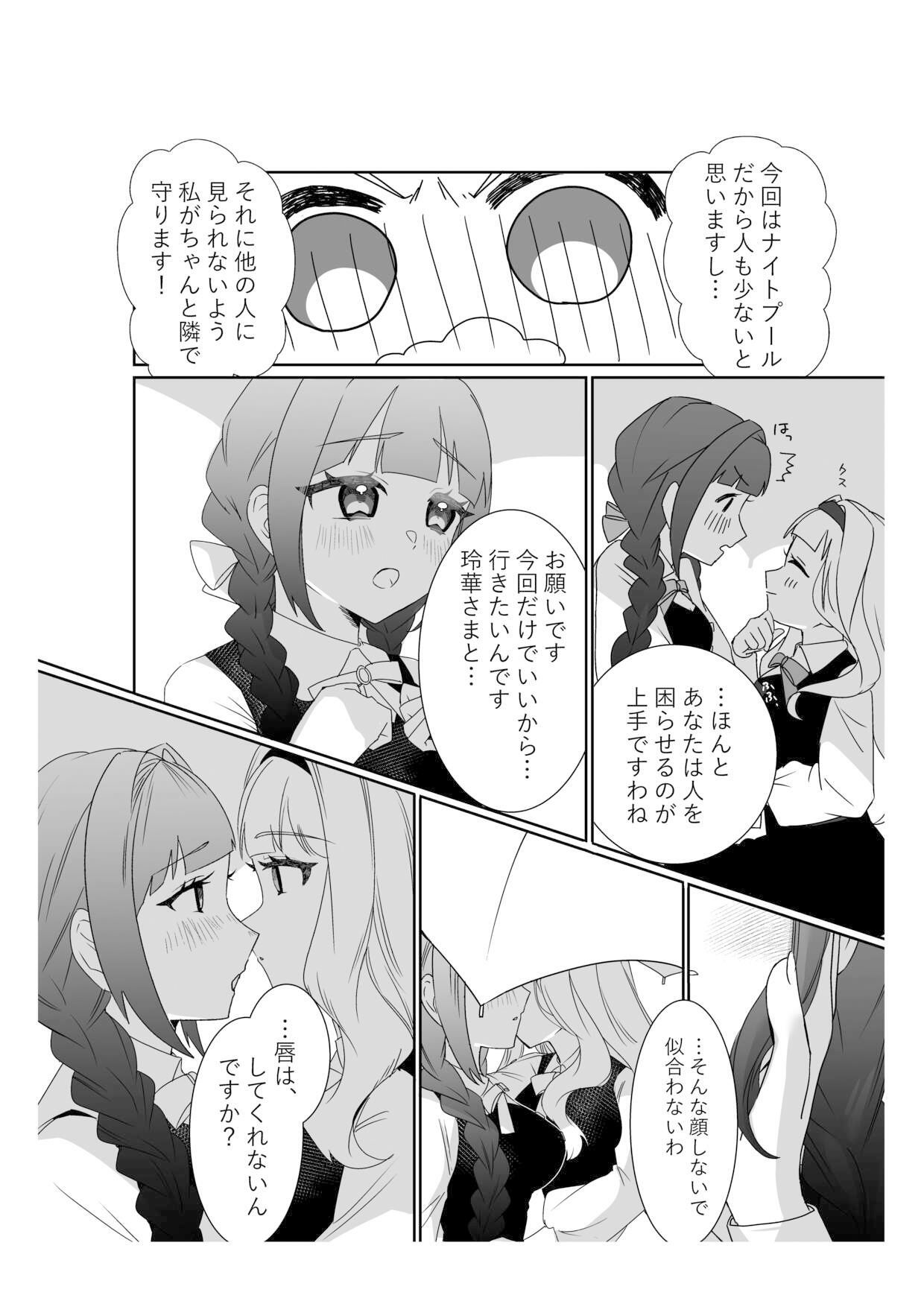 サイミンお嬢様 〜百合カップルを襲う男達の欲望〜