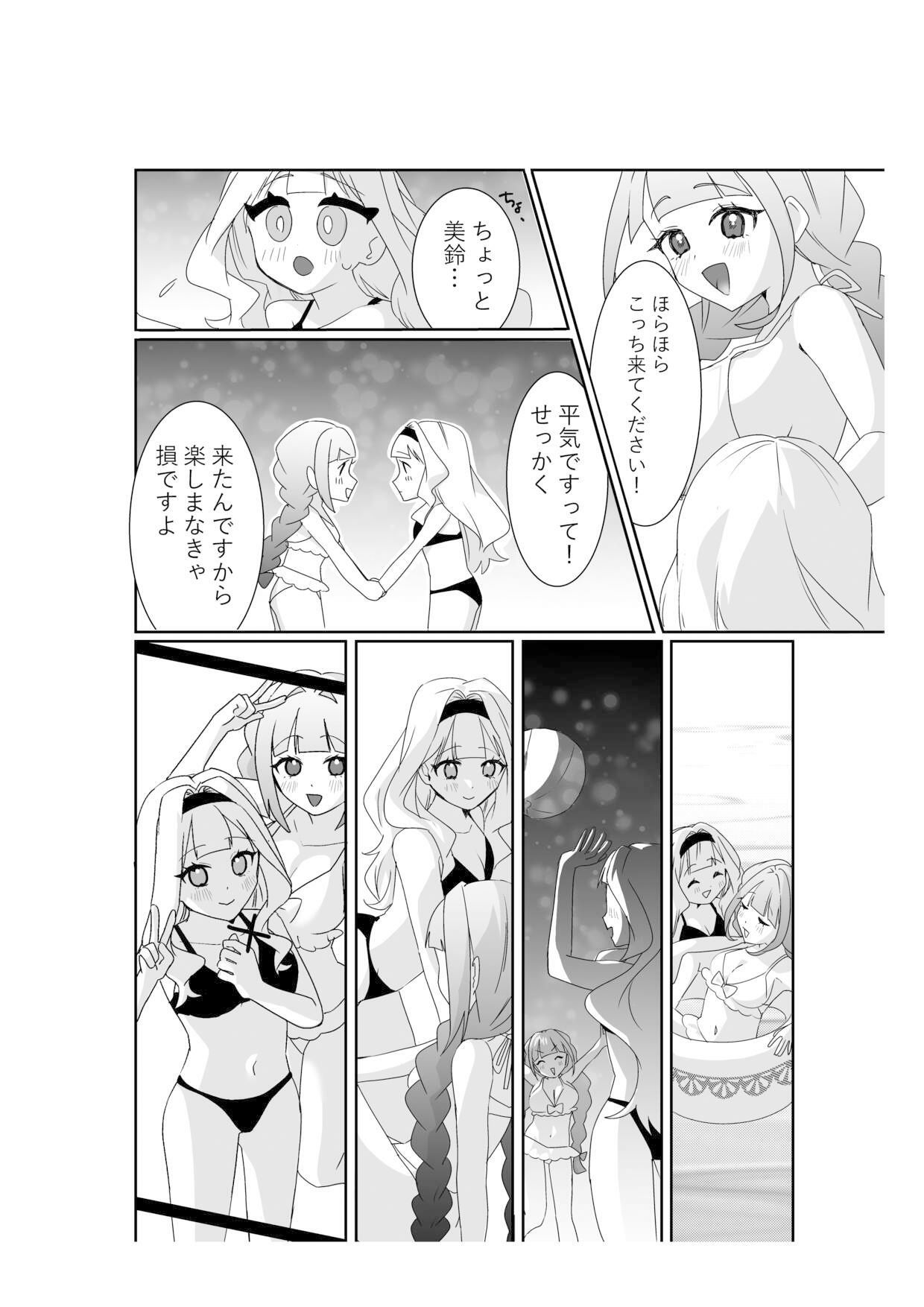 サイミンお嬢様 〜百合カップルを襲う男達の欲望〜