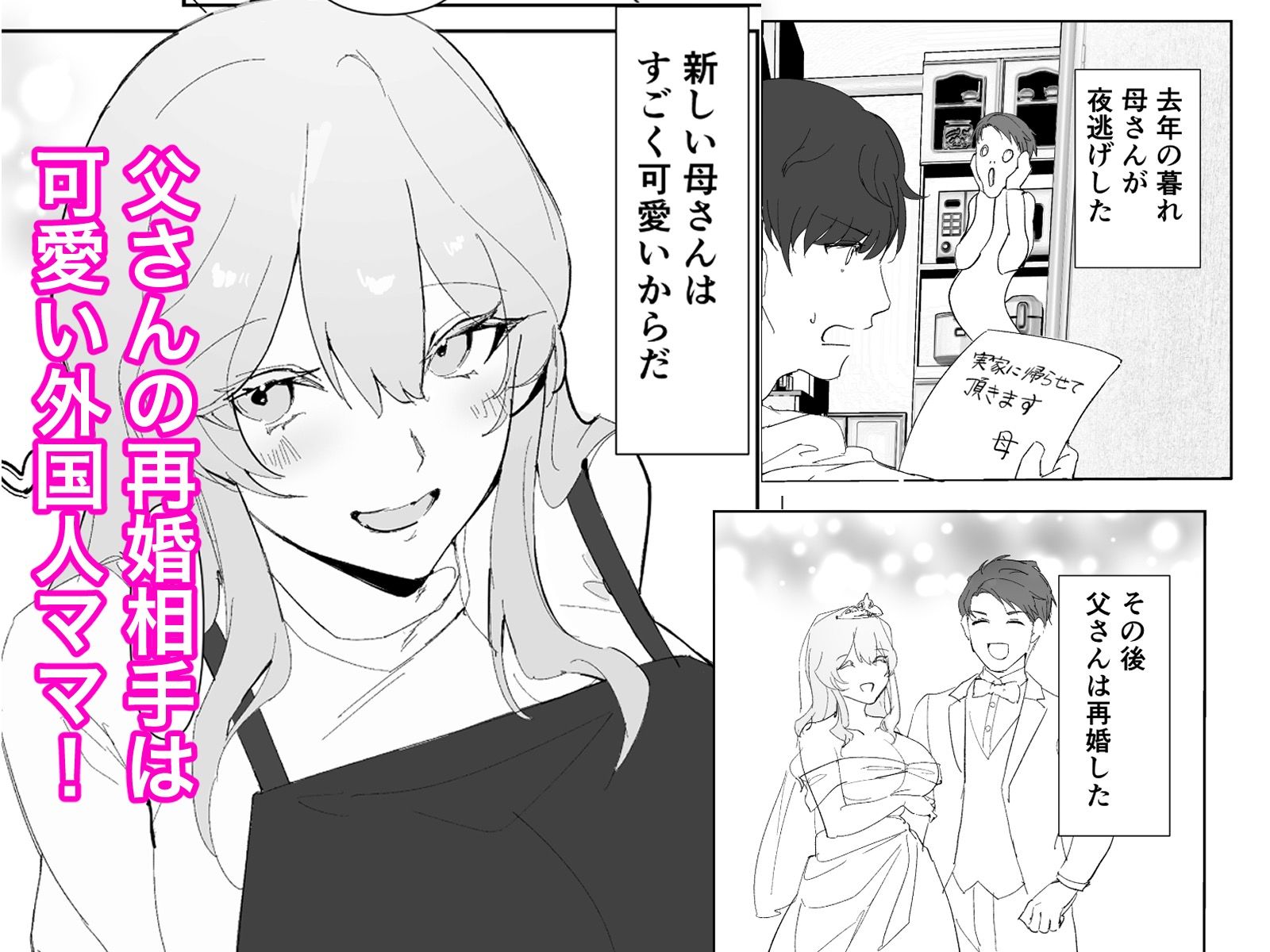 爆乳義母と始める性生活