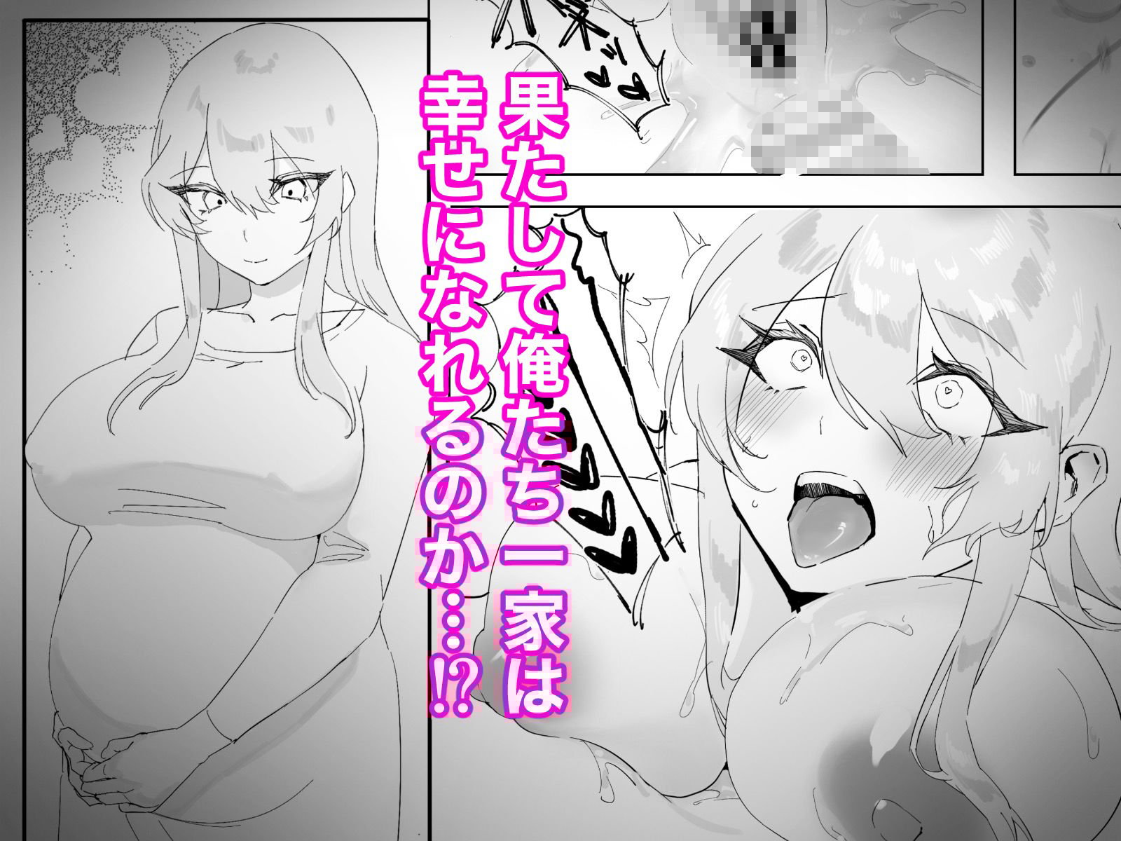 爆乳義母と始める性生活