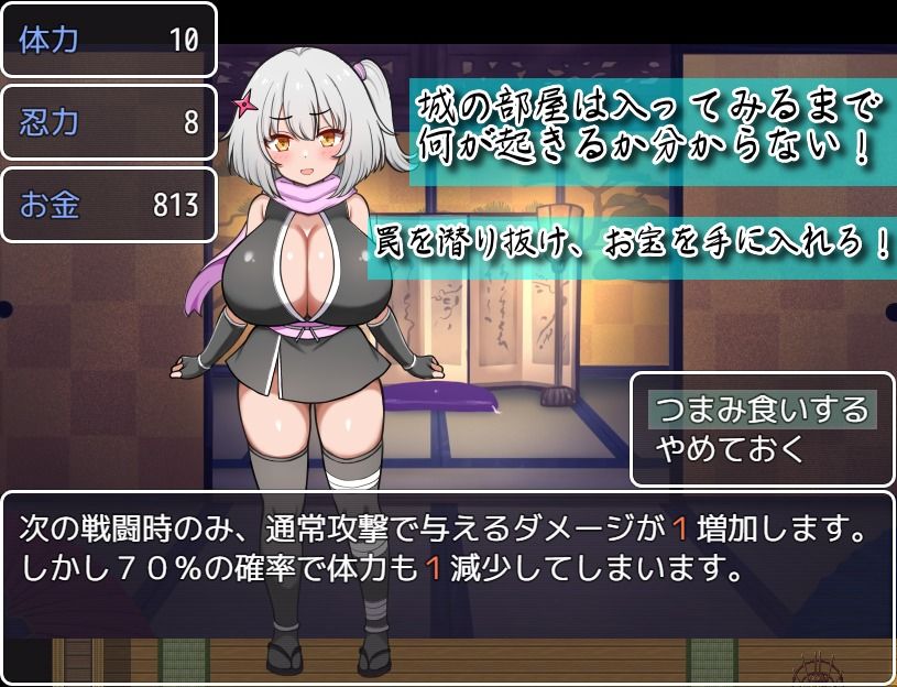 参上っ！パイズリ忍者！〜いぢわる VS 甘やかし〜