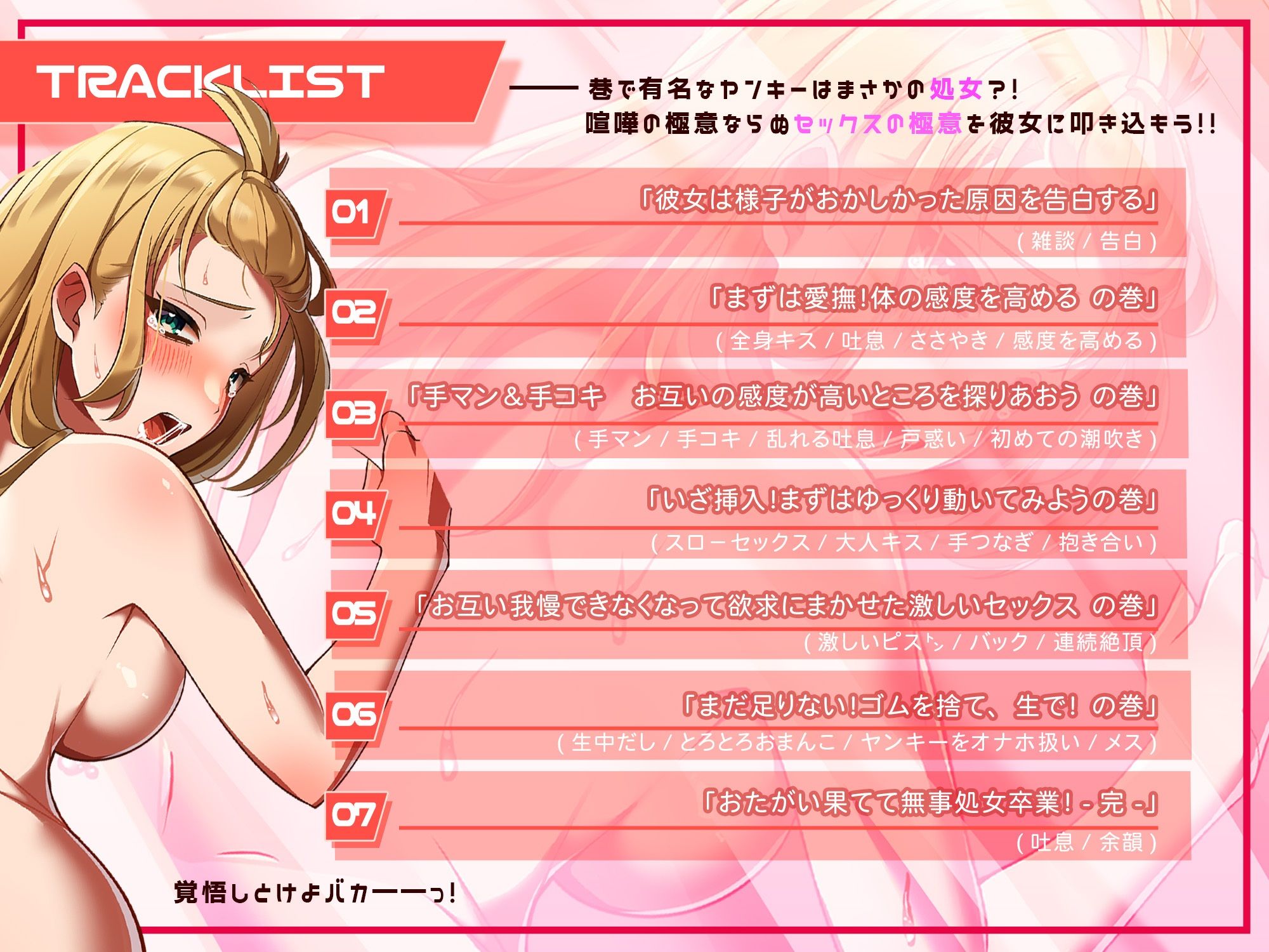 見た目最かわヤンキーの幼馴染がまさかの処女だったから思いっきり中出ししてやった