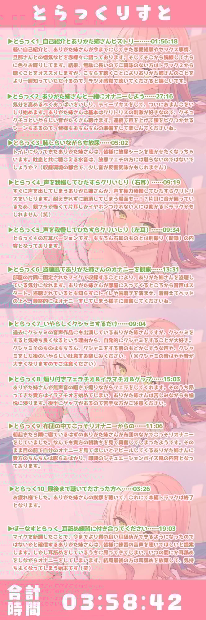 【実演オナニー】ありがた姉さんが君の隣でオナニーするお話【同人声優】