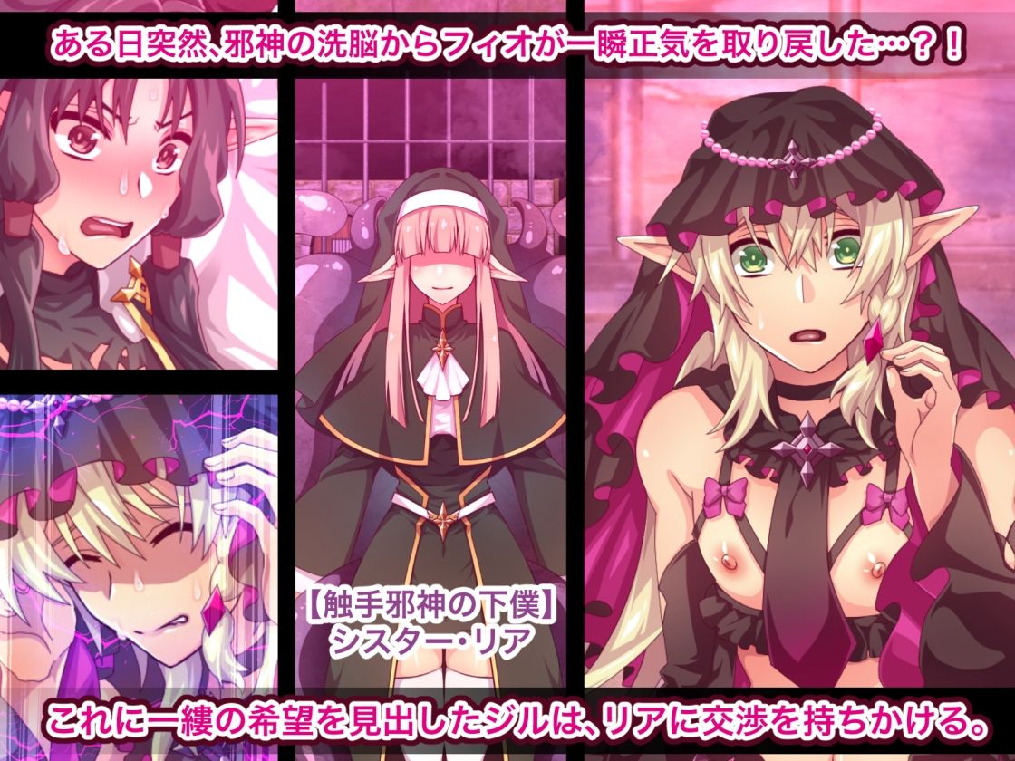 エルフ触手陵●〜触手教会と男の娘エルフ編・中編〜