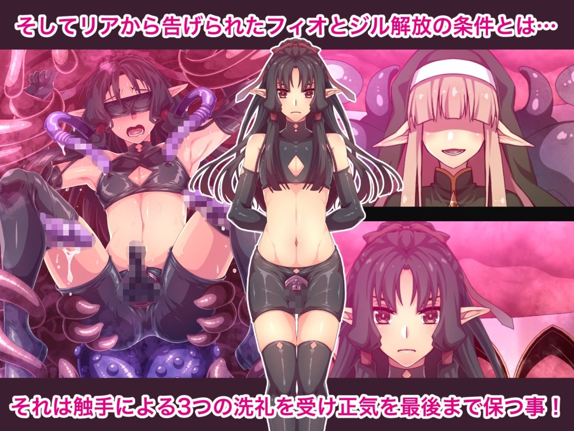 エルフ触手陵●〜触手教会と男の娘エルフ編・中編〜