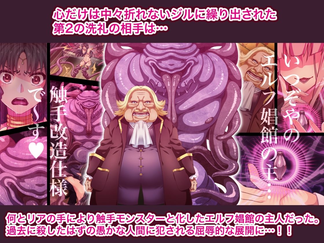 エルフ触手陵●〜触手教会と男の娘エルフ編・中編〜