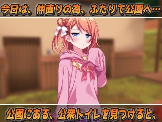 孕ませ妹2〜童貞の兄の為に「公衆便所」で妊娠する生意気で優しい妹〜Hシーン動画ミニゲーム