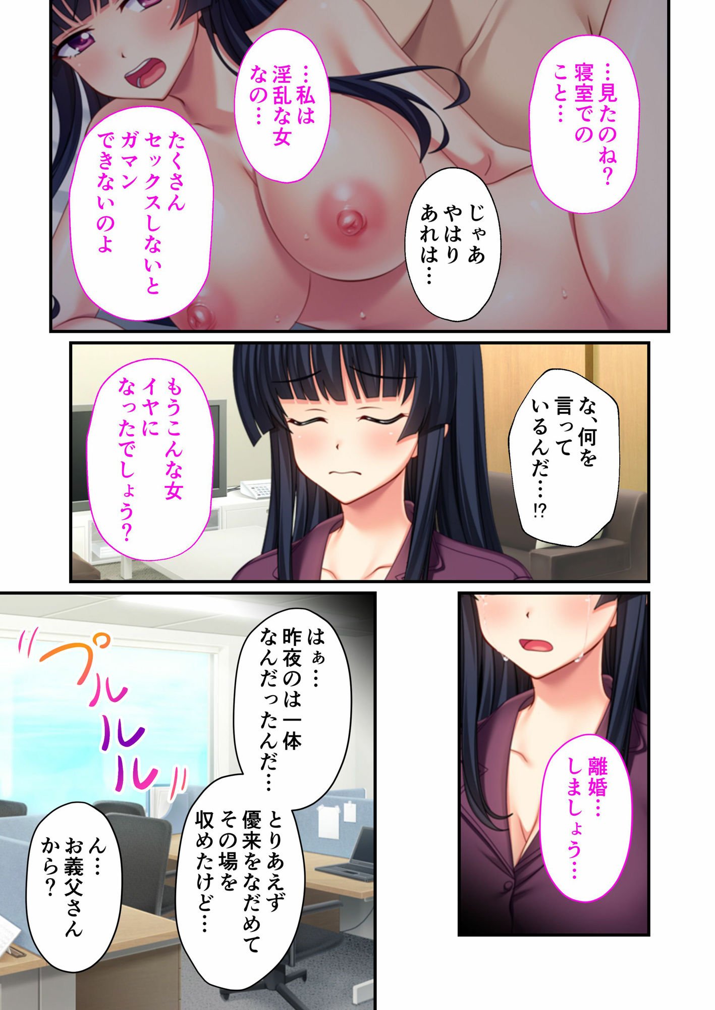 NTR人妻の淫らな吐息 〜夫じゃ満足できない…不倫の背徳に溺れる社長令嬢〜 モザイクコミック総集編