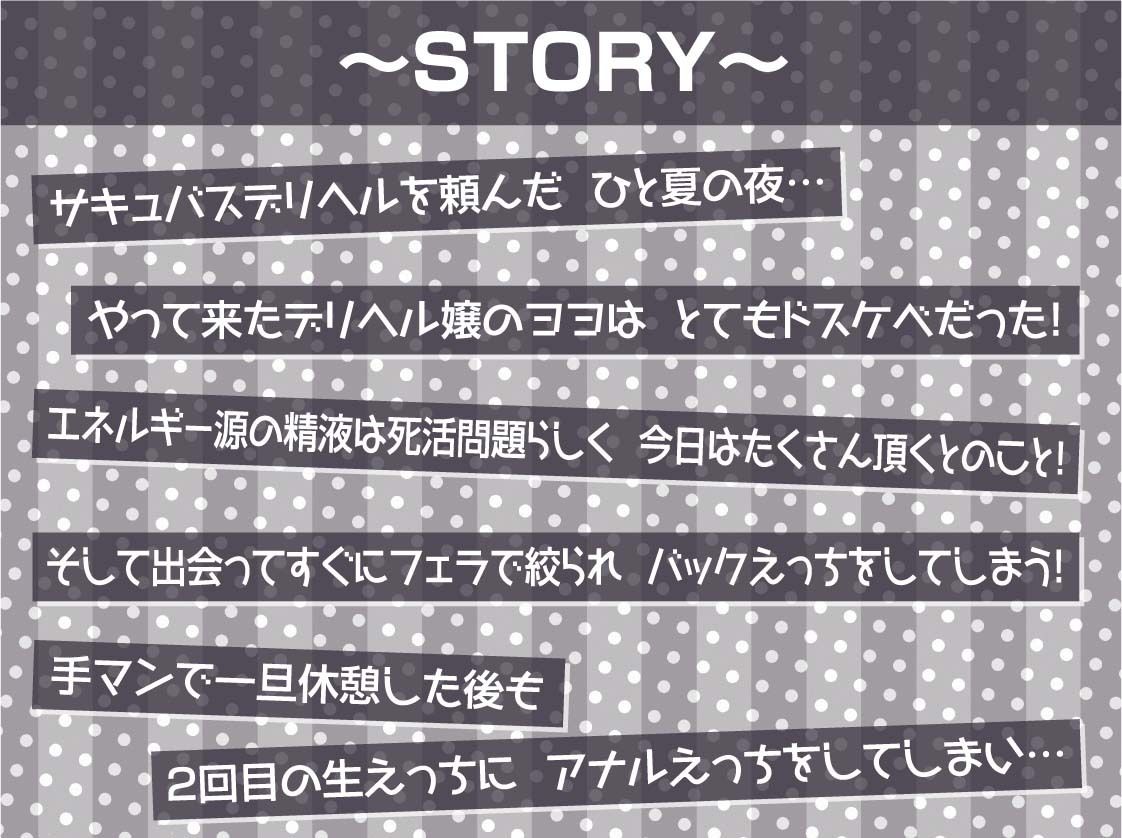 【淫乱隠語】サキュバスデリヘルの隠語たっぷりドスケベ淫乱H