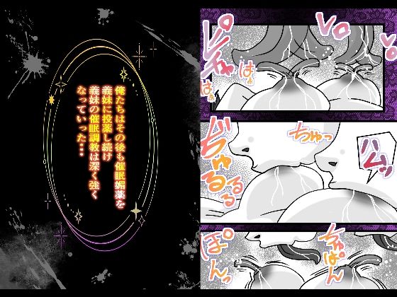 双子のゲス兄が義妹を催●媚薬でチクイキ調教