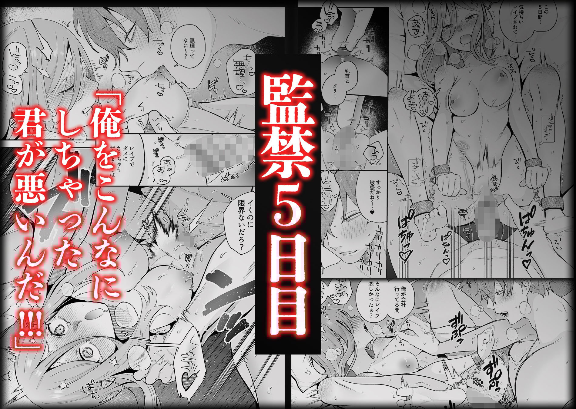 【脳イキ男子】泣いても許してあげないよ〜何回イッても終わらない絶頂コース〜【COMIC】