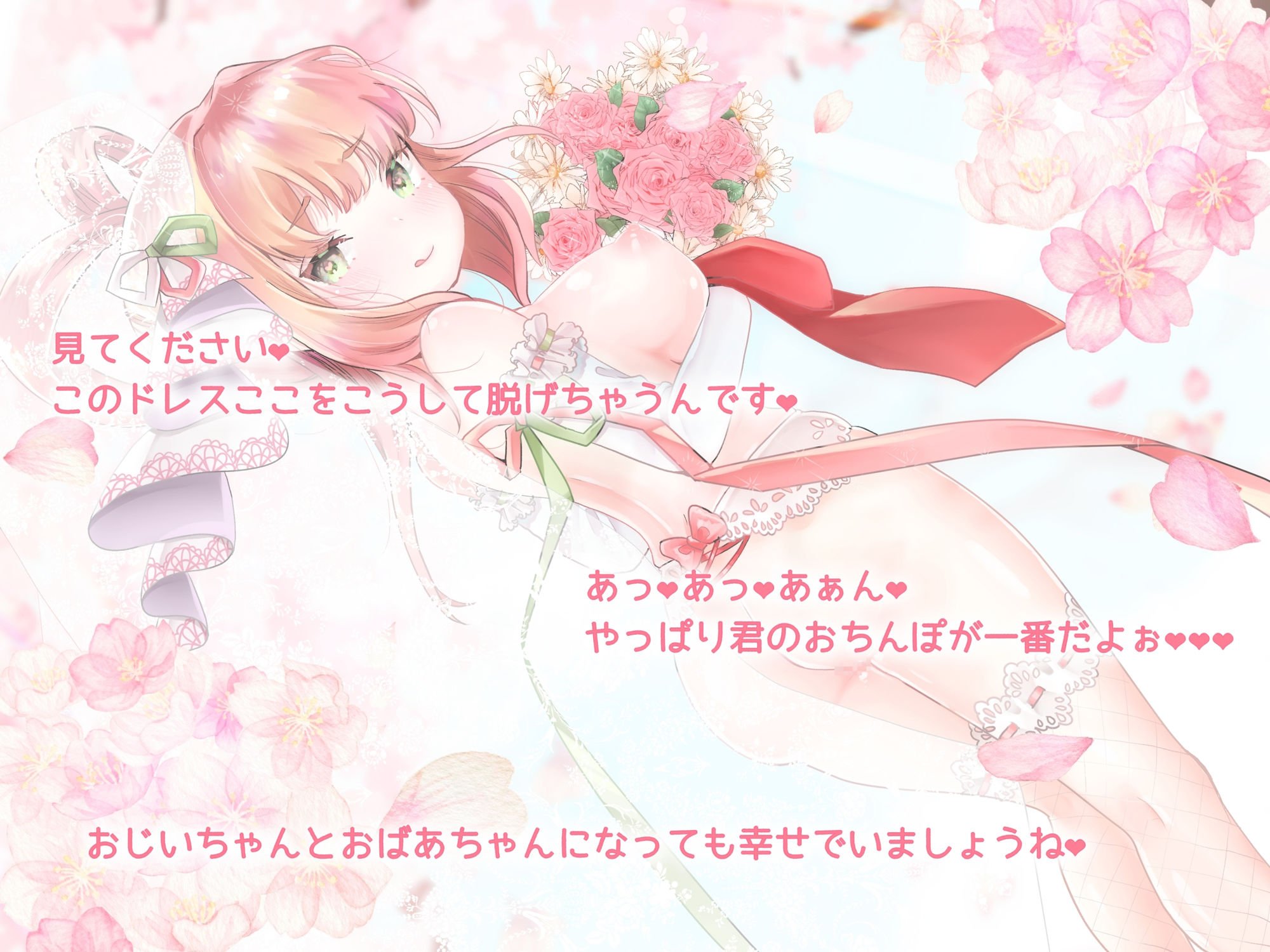 【実演オナニー】同人声優の花嫁 〜ありがた姉さんとラブラブイチャ甘生活する話〜【AVtuber】