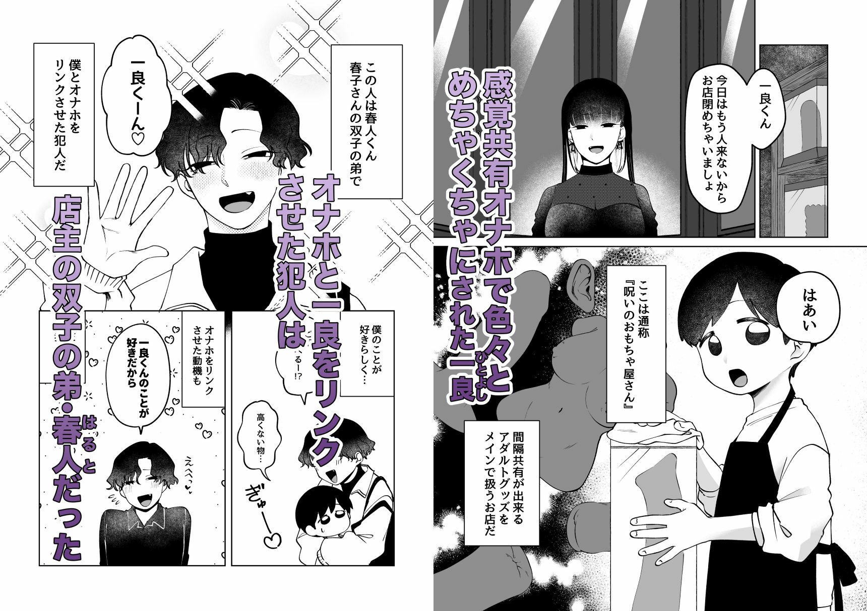 呪いのおもちゃ屋さん2