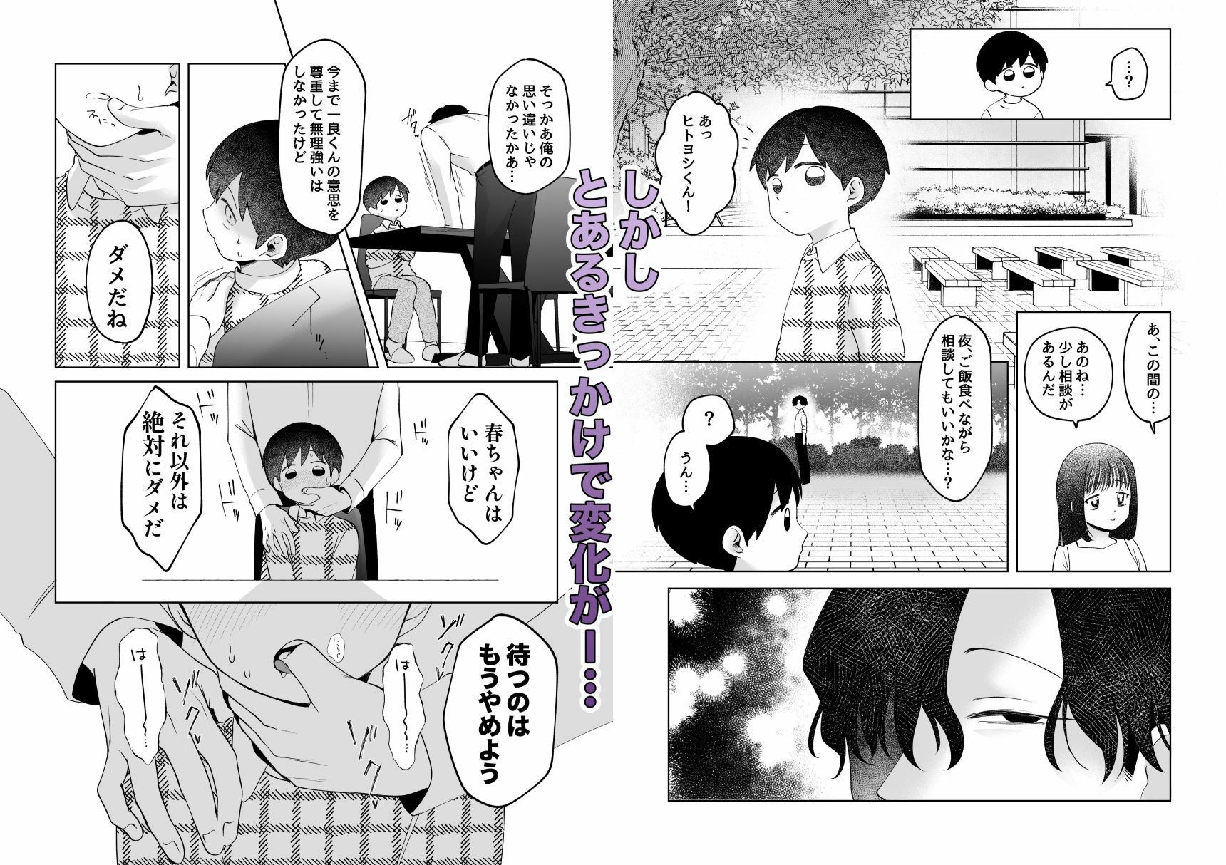 呪いのおもちゃ屋さん2