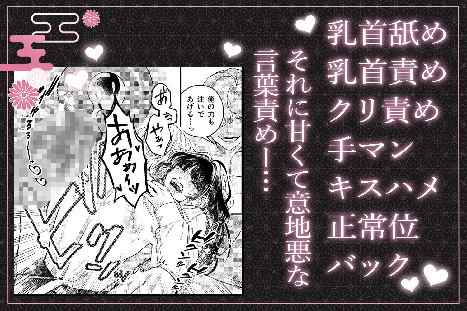 苦しみの花嫁は、囚われ、愛でられ、やがて真実の愛を知る