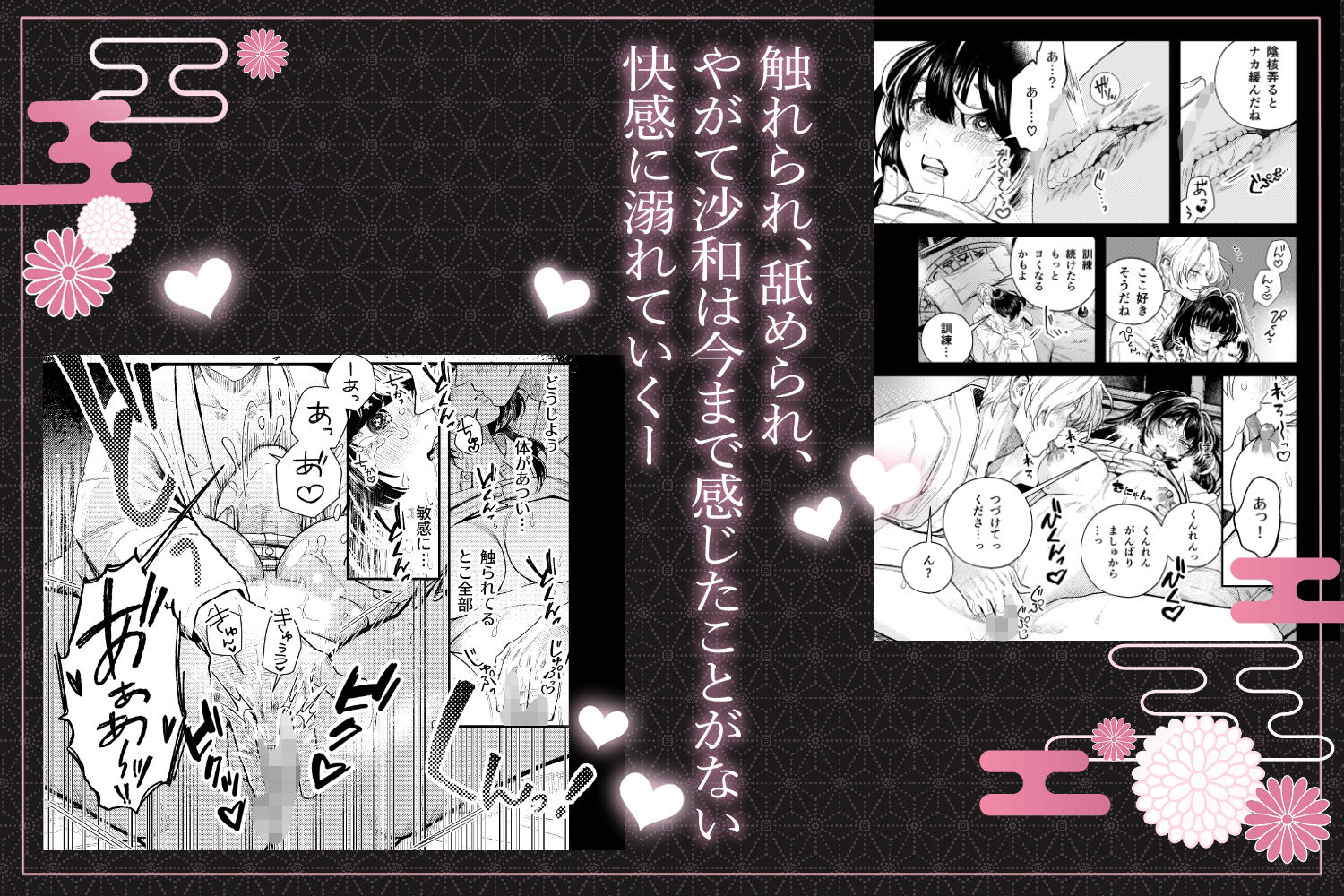 苦しみの花嫁は、囚われ、愛でられ、やがて真実の愛を知る