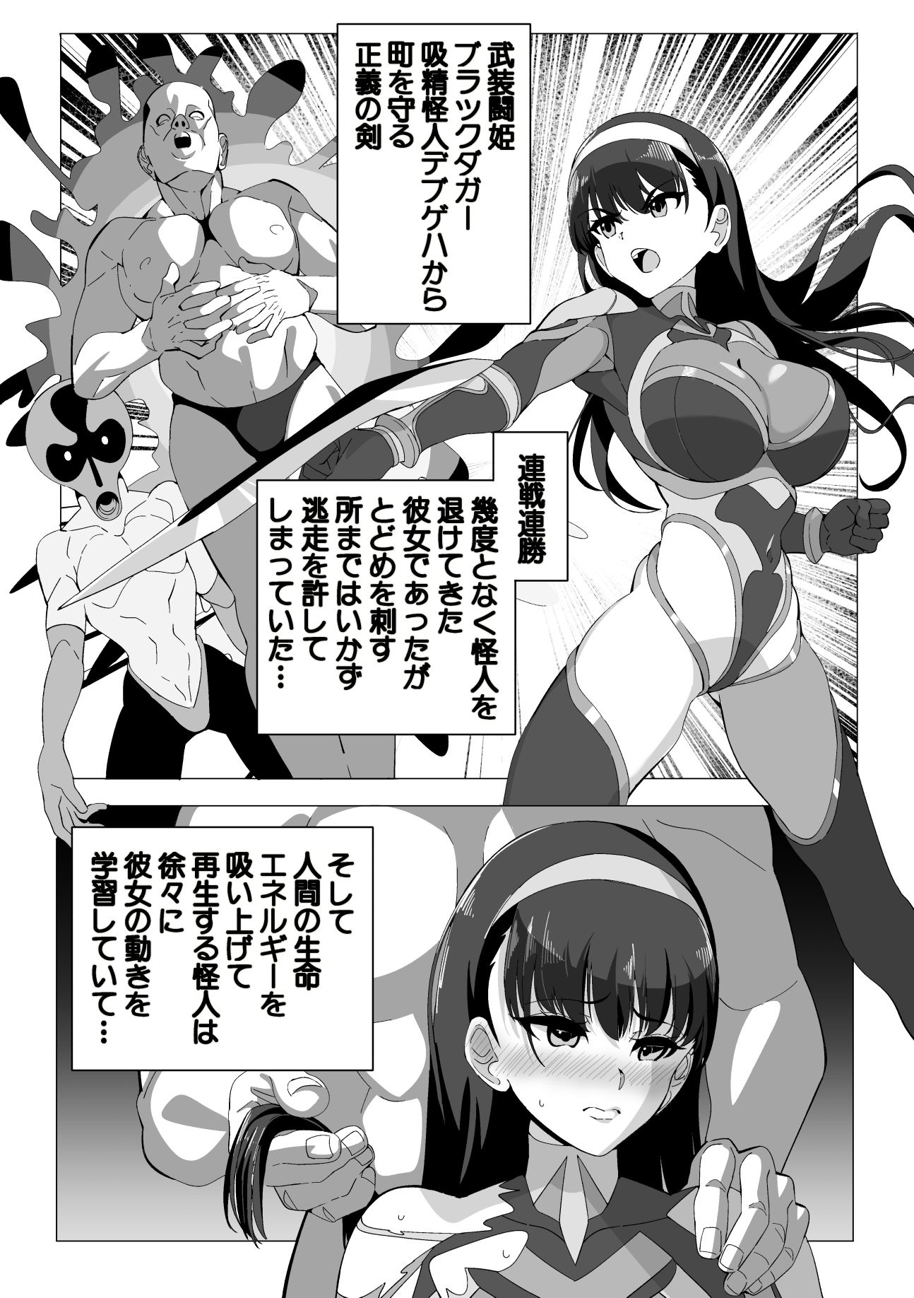 武装闘姫ブラックダガー