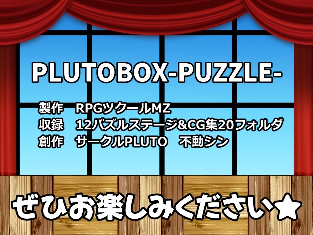 PLUTOBOX-PUZZLE-