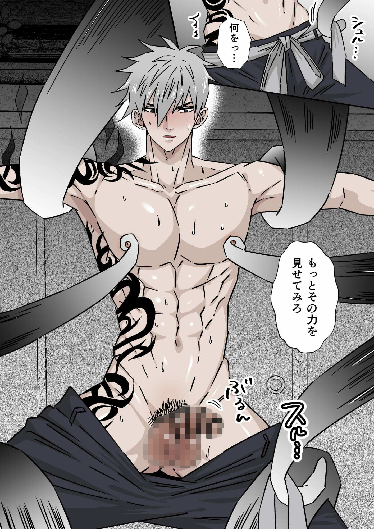 凄腕の祓い屋は身体を張って浄霊します