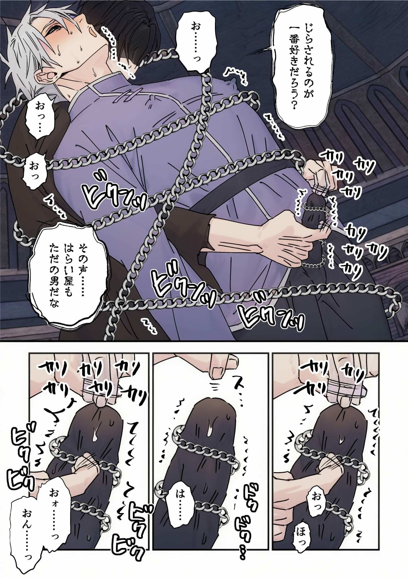 凄腕の祓い屋は身体を張って浄霊します