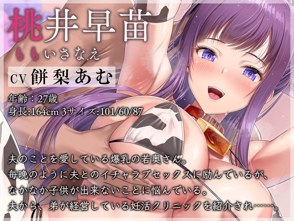 妊活人妻天国篇 大好きなアナタのザーメンをスケベまんこに満たして孕みたい【KU100ハイレゾ】