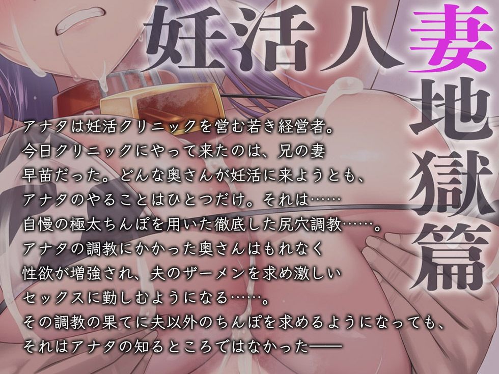 妊活人妻地獄篇 大嫌いなアナタのザーメンでスケベまんこと尻穴を満たしたい【KU100ハイレゾ】