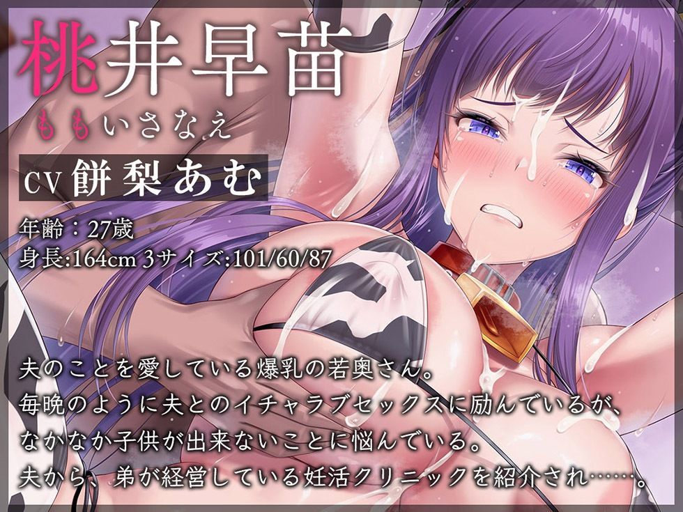 妊活人妻地獄篇 大嫌いなアナタのザーメンでスケベまんこと尻穴を満たしたい【KU100ハイレゾ】