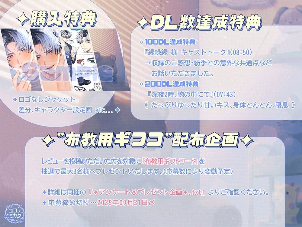 【とろ甘愛されえっち】ぬいぐるみのお医者様はソファの眠り姫と愛を紡ぐ