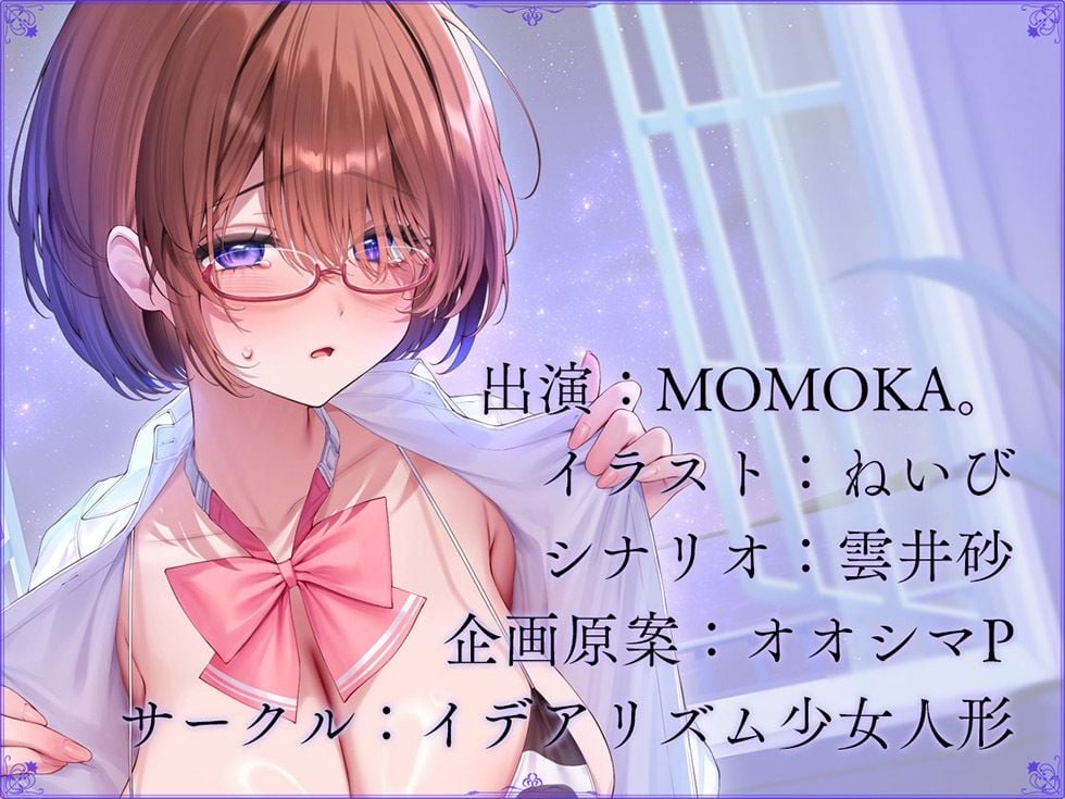 恋愛フーゾクdiary 地味恋おっぱぶ嬢めいのドマゾま●こ【KU100ハイレゾ】