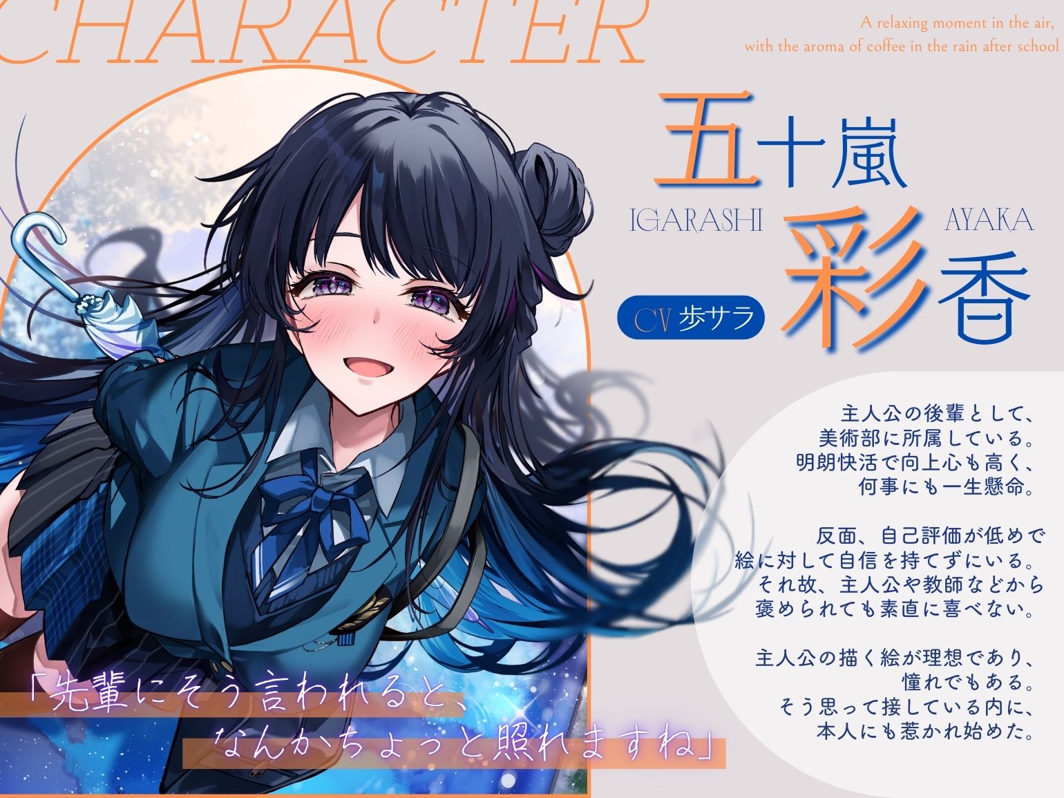 【雨音・耳かき・ささやき】放課後の雨、珈琲の香り漂う癒やしのひととき【環境音ASMR】