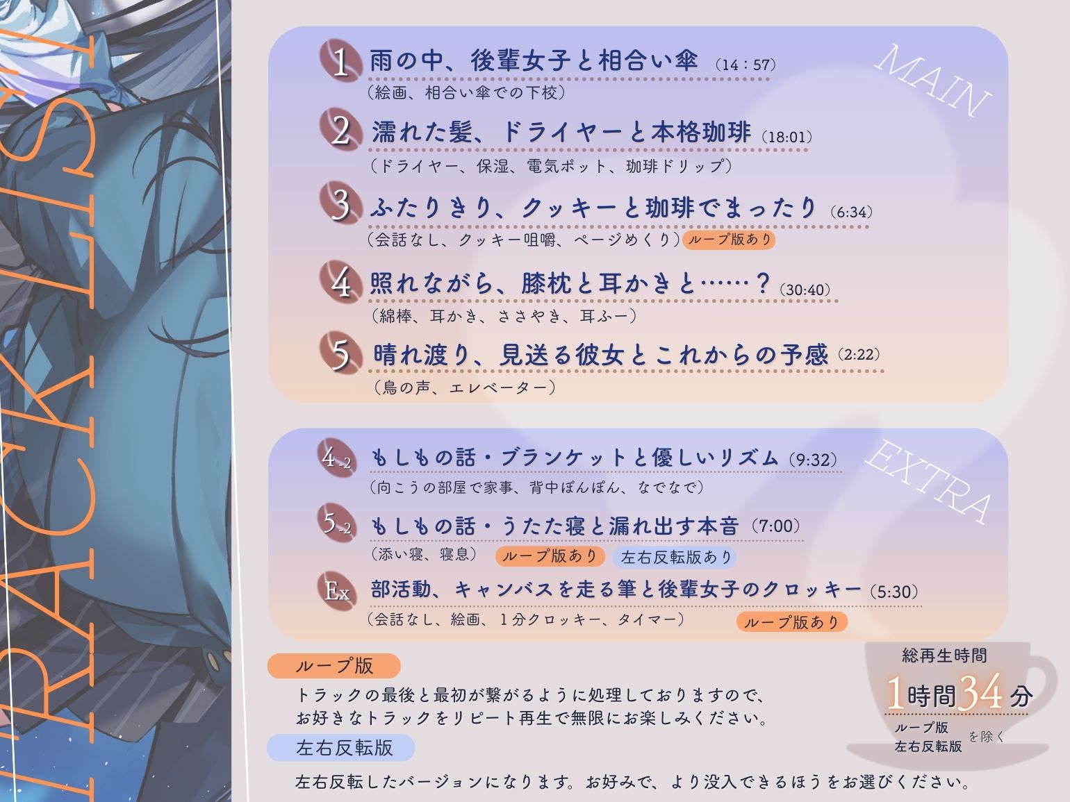 【雨音・耳かき・ささやき】放課後の雨、珈琲の香り漂う癒やしのひととき【環境音ASMR】