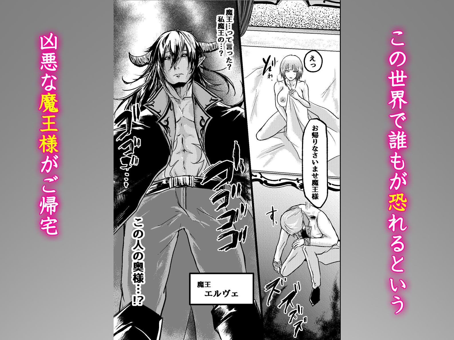 魔王様の裏の顔。転生世界で絶倫魔王と執事に毎日オクまで躾けられて
