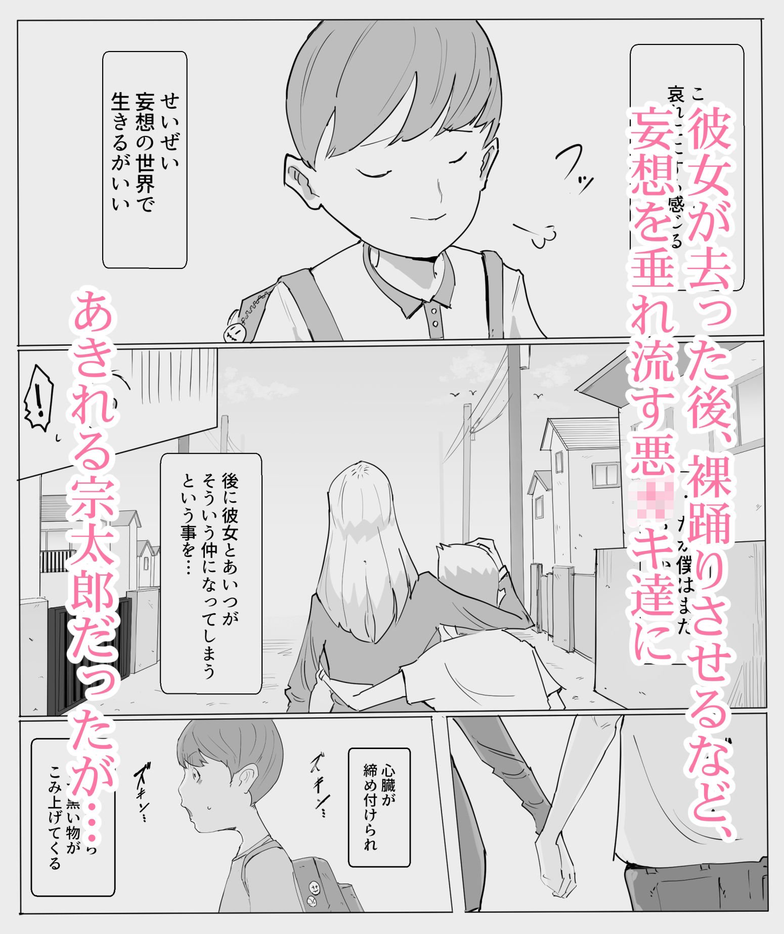 僕の憧れの恭子さんがあいつらに…前編