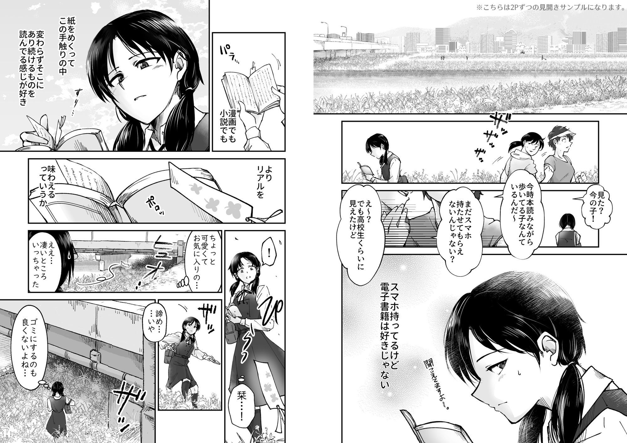 使い切り -a&b-