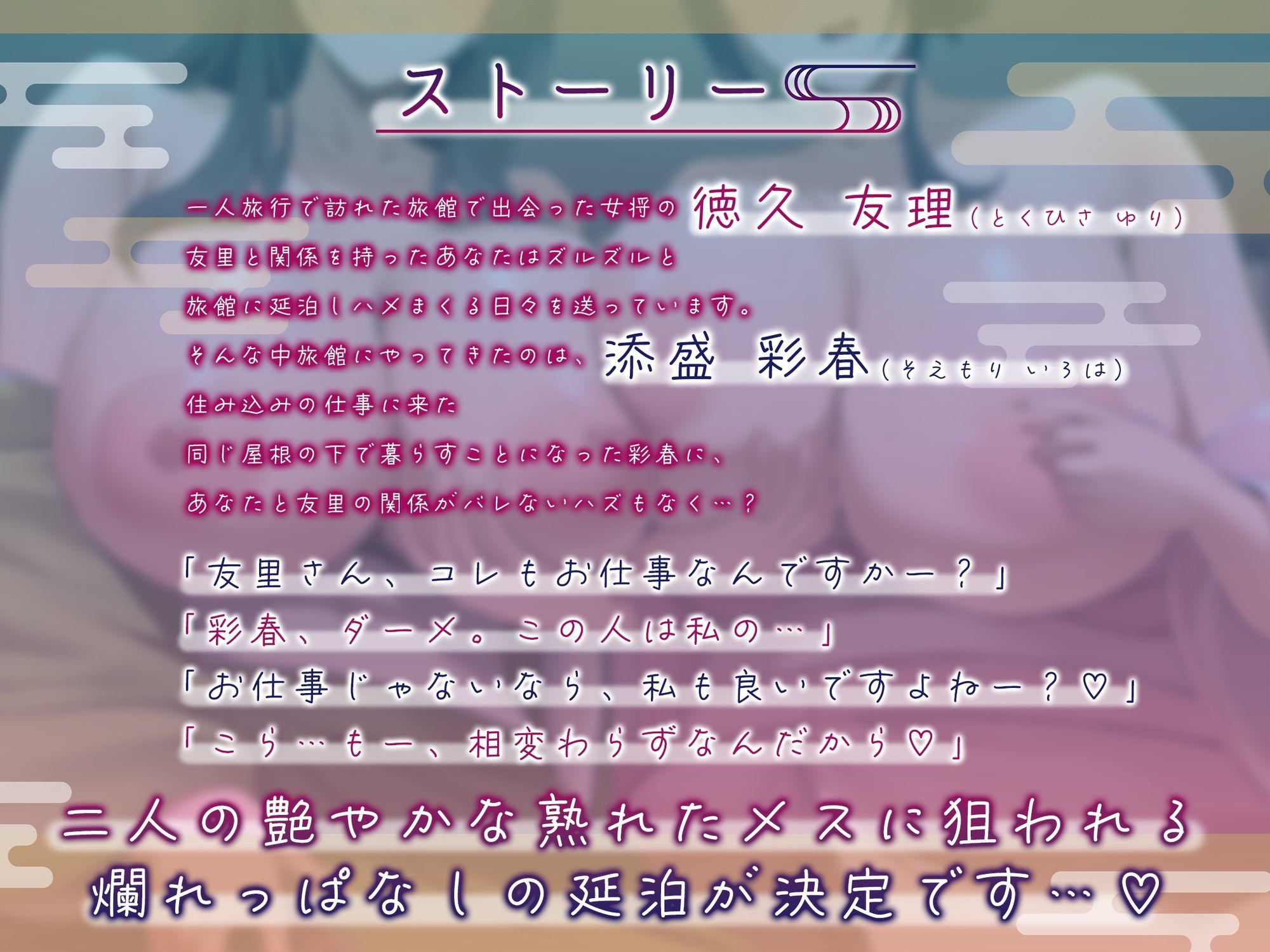 【無声＆轟音オホ/マンガ版同時発売】ドスケベ女将＆女中のおもてなし〜性欲ダダ漏れ熟れむちエロメス×2のチンポ取り合いド下品ご奉仕〜【KU100】